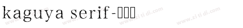 kaguya serif字体转换